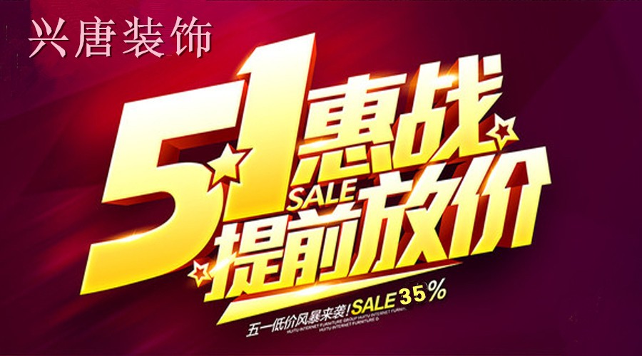 2017����������װ����һװ���Żݻ