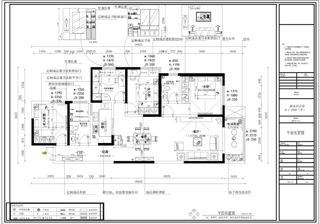 振业泊公馆148平米四室两厅两卫平面布置图